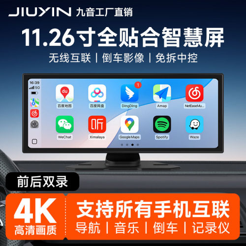 九音无线Carplay车机可携式屏Hicar智慧屏卫星导航车载行车记录仪