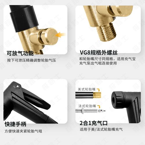 极路士充气宝连接管充气泵延长管美法二合一快速加气放气功能