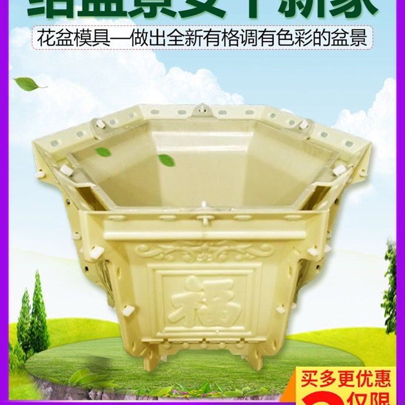 水泥花盆模具盆塑料盆景盆栽混凝土现浇六角磨具大号特大自制创意