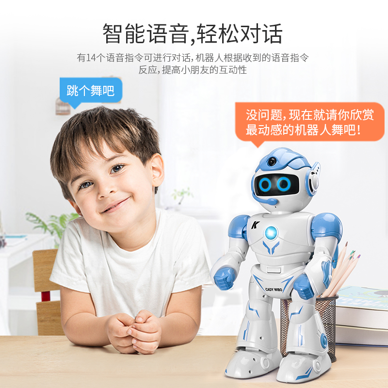 儿童智能机器人语音对话高科技充电动会跳舞早教遥控程式设计男孩