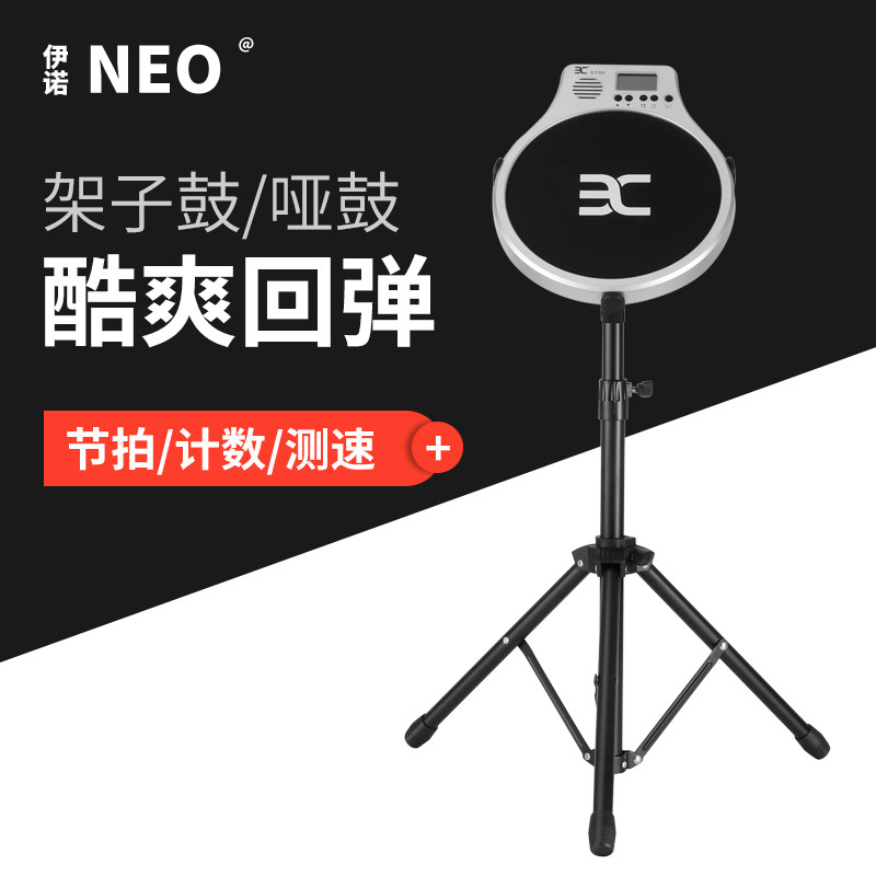 伊诺电子哑鼓装架子鼓初学入门哑鼓垫节拍器打击垫练习器