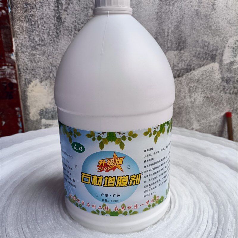 增膜剂石材养护釉面剂岗岩大理石晶面护理液抛光水磨石结晶剂,标准件/零部件/工业耗材,抛光膏/抛光蜡/抛光粉,淘宝优惠券,粉丝福利购,淘宝优惠卷