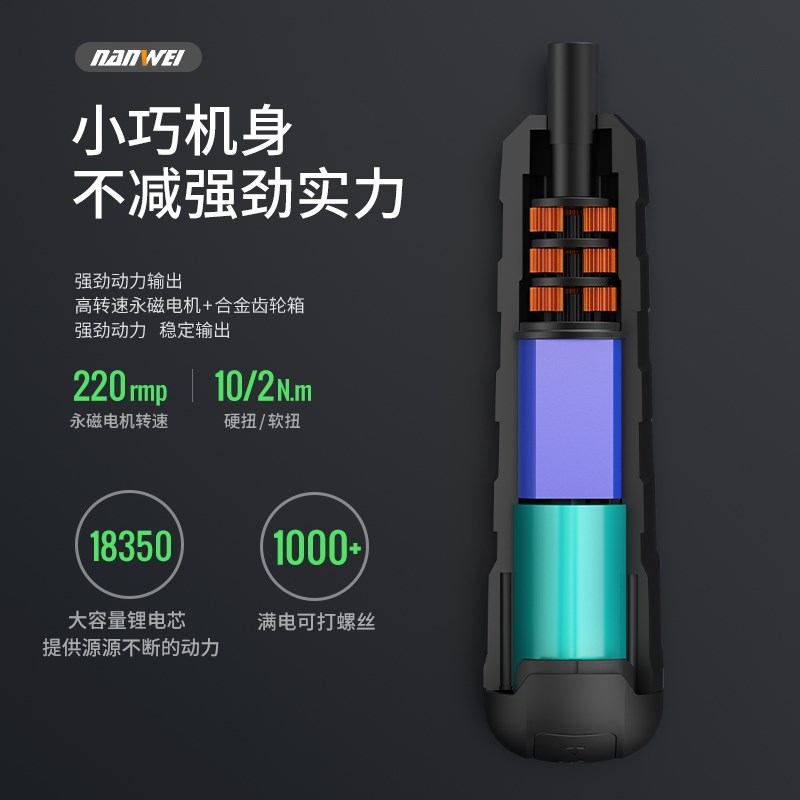 电动螺丝刀小型充电式电子家用多功能迷你电批电动南威工具装