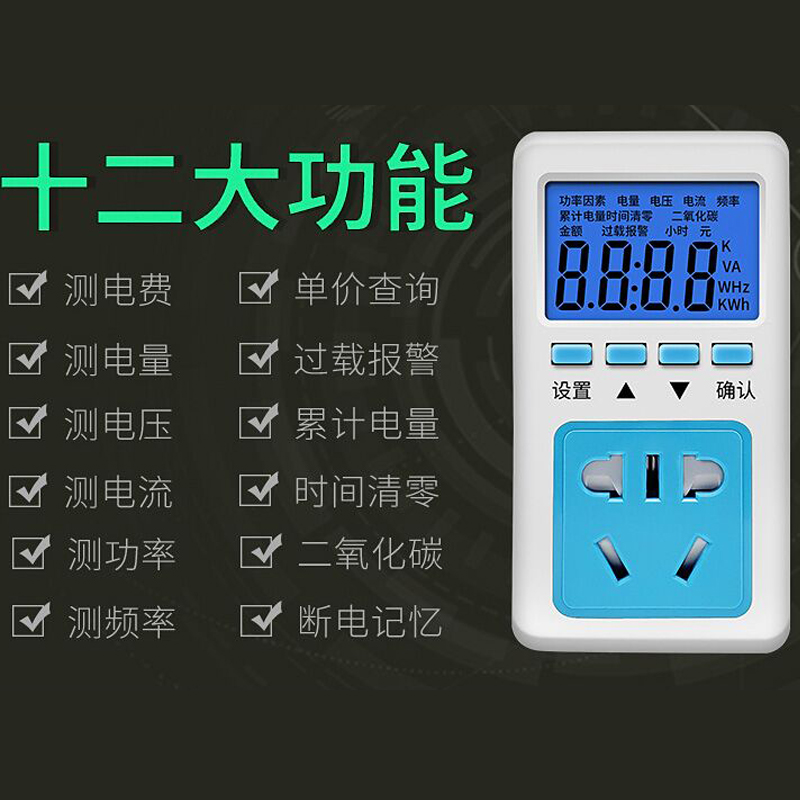 功率计量插座数显电力监测仪交流功率计测功耗家用电表电度表