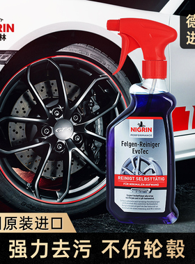 NIGIN尼格林汽车轮毂洗剂铝合金自喷漆强力去污除锈去铁粉
