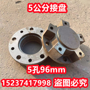 个公分加宽垫 接盘 改轮距接盘东风宁波泰鸿