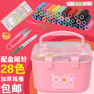 宿舍学生多功能大号便U携多色线百宝箱 针线盒家用套装