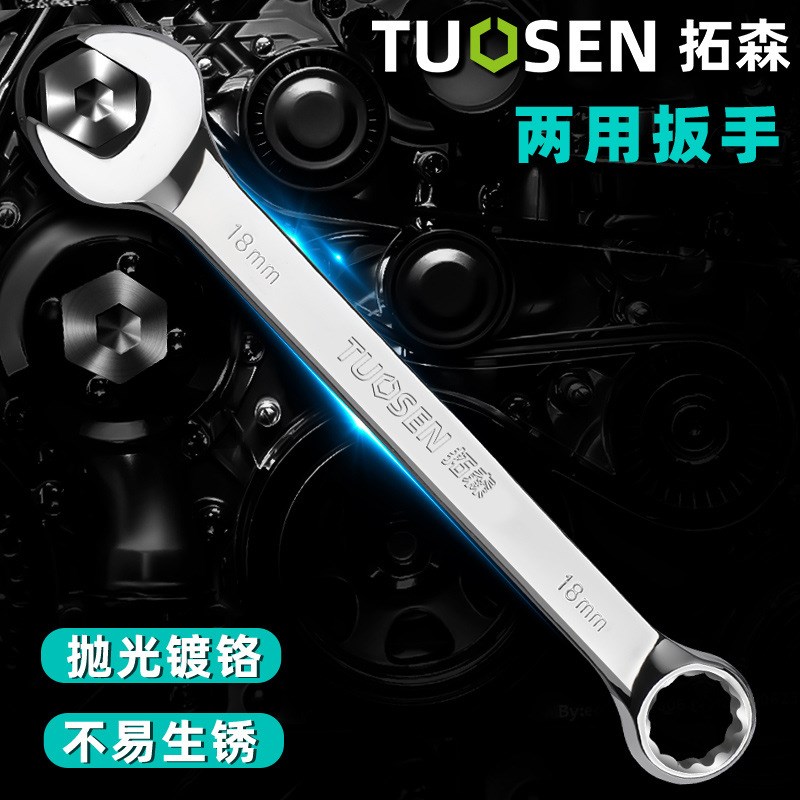 拓森手动开口梅花呆扳手装梅开15件梅呆两用扳手装汽修工具