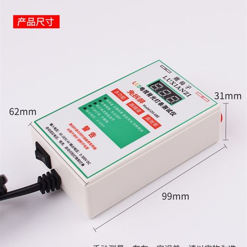 鹿仙子液晶电视LED背光免拆屏测试仪点亮灯条灯珠管检测工具