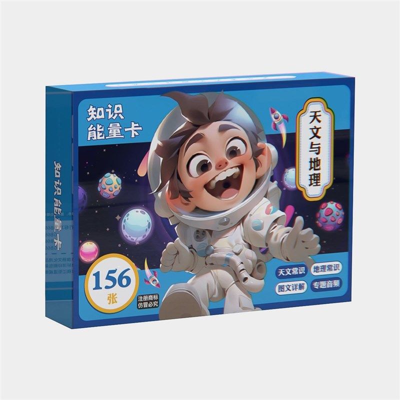 新款卡通文学知识能量卡片全百科常识儿童益智亲子互动问答