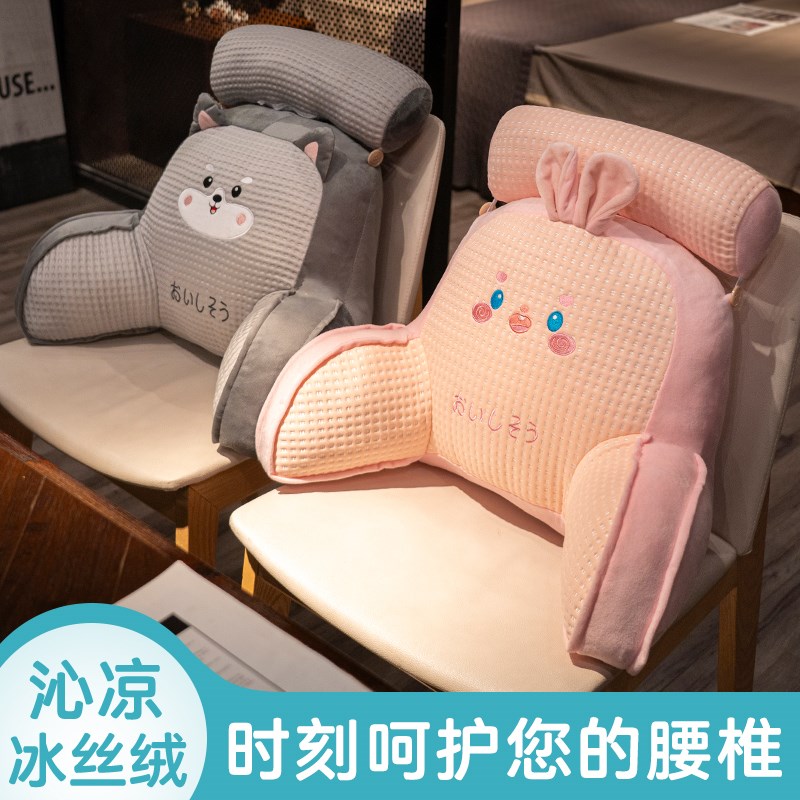 夏季办公室座椅靠枕腰靠腰垫久坐靠垫腰枕靠背垫椅子护腰孕妇抱枕