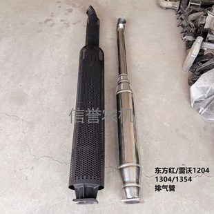 1304 東方紅雷沃1204 1354拖E拉機(jī)配件加厚消聲器消音器排氣管煙
