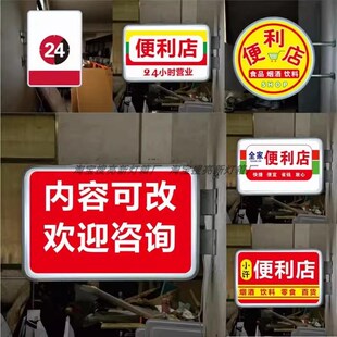 定制超市烟酒便利店士多小卖部悬挂墙式面LED发光吸塑灯箱招牌