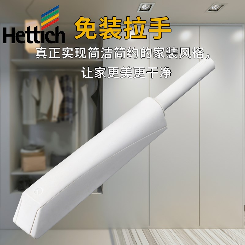 德国海蒂诗按压式免拉手衣橱柜弹簧开关碰珠按弹器进口柜门反弹器