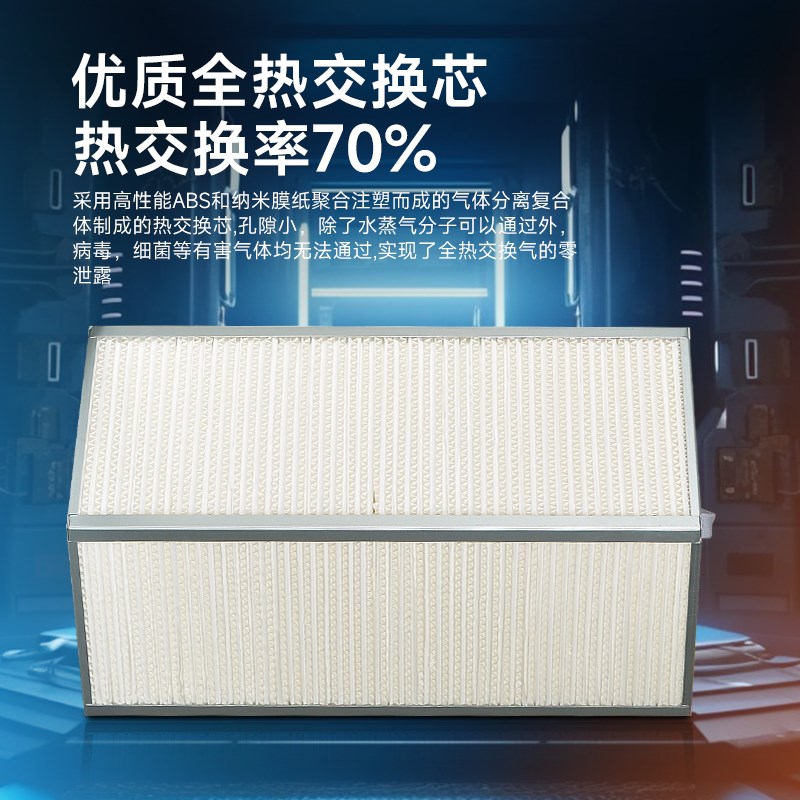 厂家直营全热交换器新风系统吊顶式换气机空气净化向流家用商用