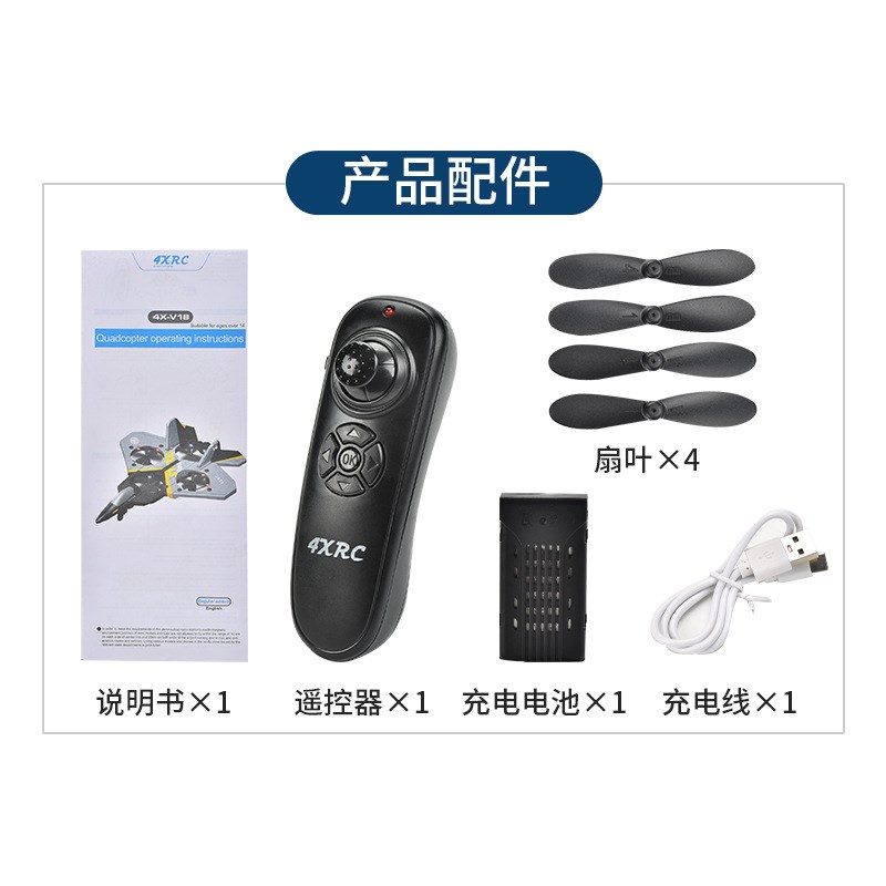 儿童遥控飞机V18战斗机滑翔机泡沫无人机小学生男孩玩具飞机航模