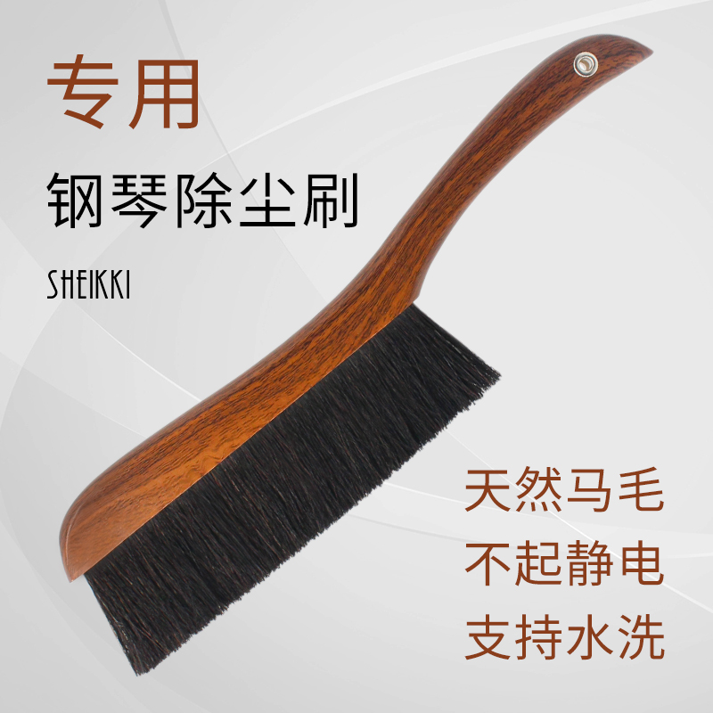 专业钢琴键盘除尘刷掸子 清洁保养维护套装护理工具配件吉他古筝