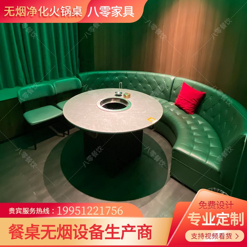 定制无烟净化火锅桌子商用大理石烤肉卡座餐桌电磁炉一体桌椅