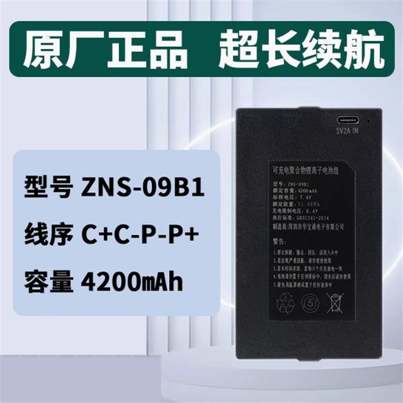 适用于华宝通zns09b1F智能门锁通用锂电O池指纹锁电池密码锁电池