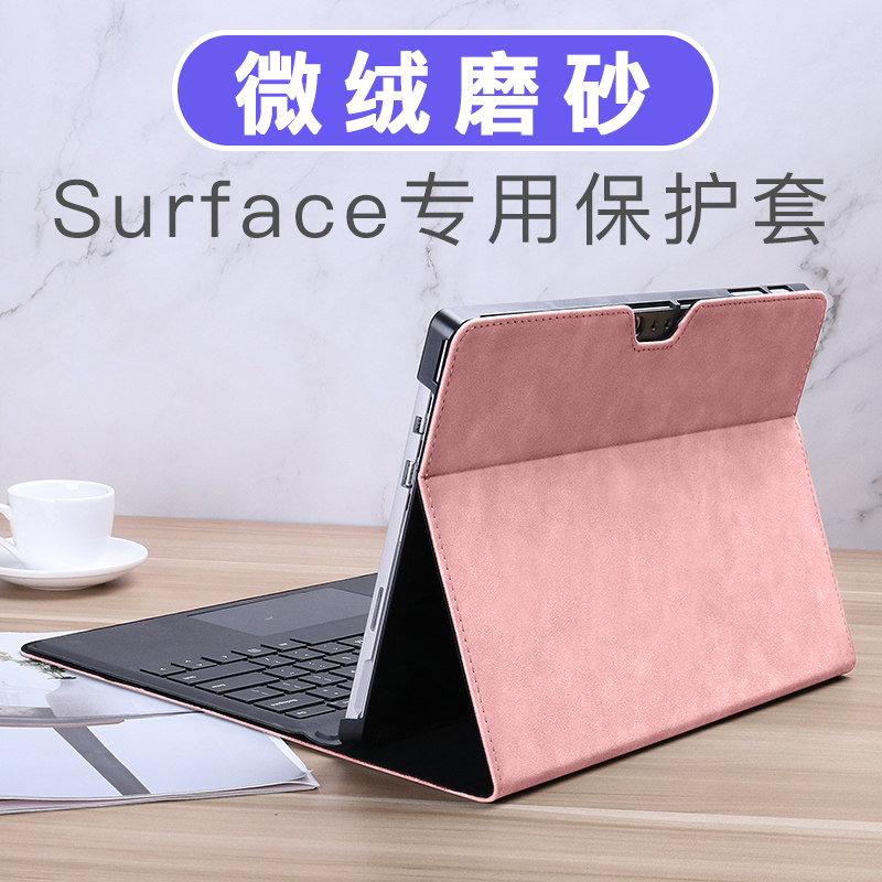 保护适用微软 o平板电脑包o+o二合一 o皮保护壳.寸o支架键盘外壳
