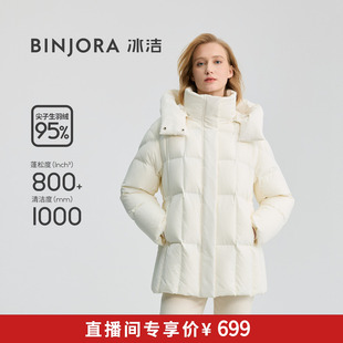 BINJORA冰洁95绒女中长厚款羽绒服女泡芙防风耐磨可脱卸帽收腰