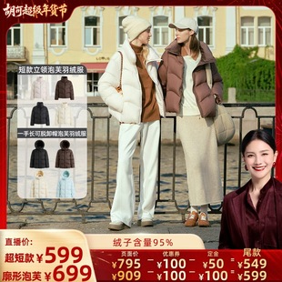 冰洁【胡可推荐】冰洁95绒轻盈0压羽绒服防泼水显高显瘦