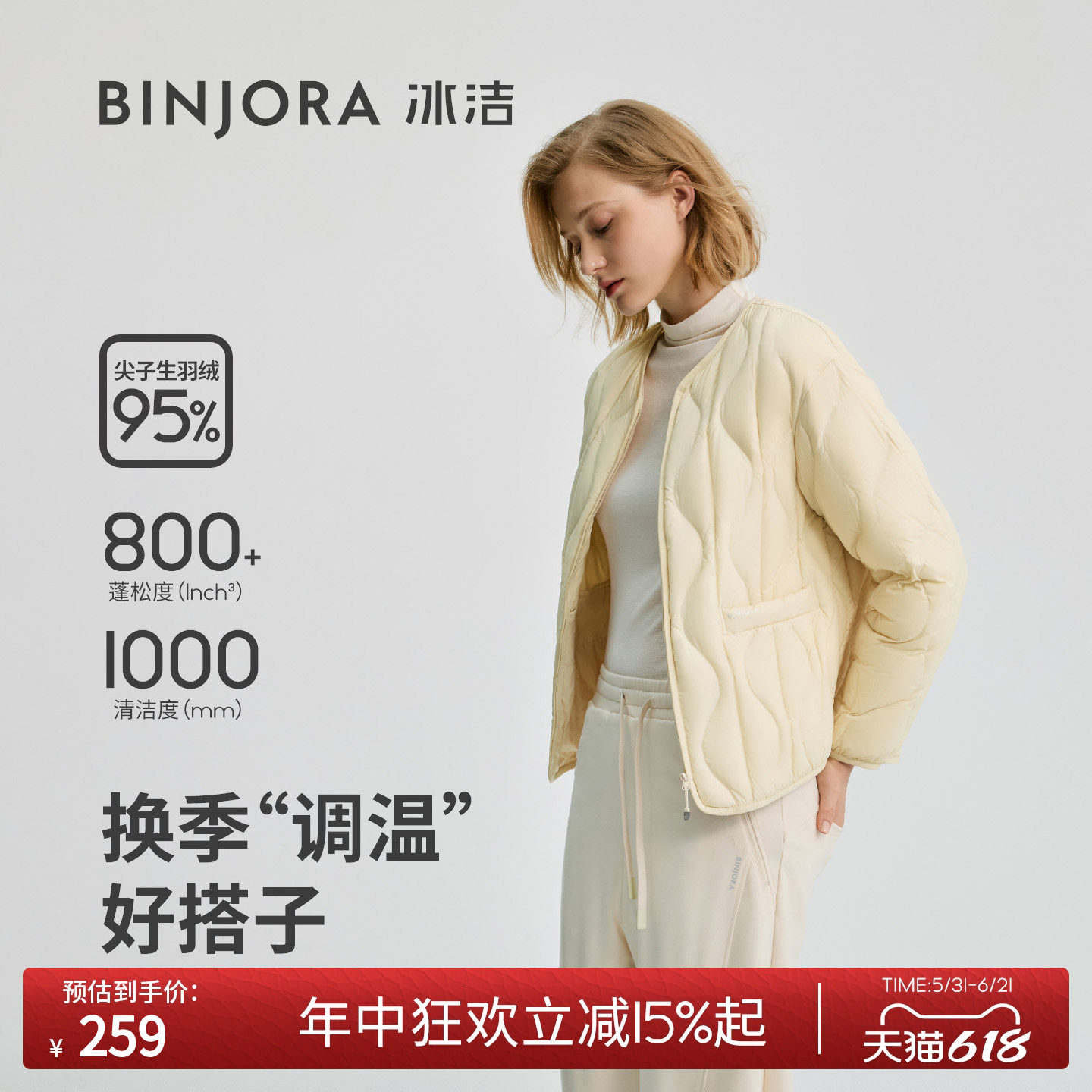 【明星同款】冰洁95绒低领轻盈自收纳羽绒服轻盈轻薄羽绒服女短款