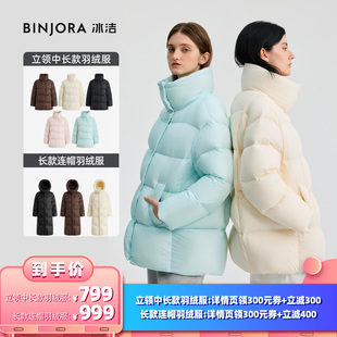冰洁95绒轻盈泡芙宽松厚款 衣橱直播间 羽绒服女款 所有女生