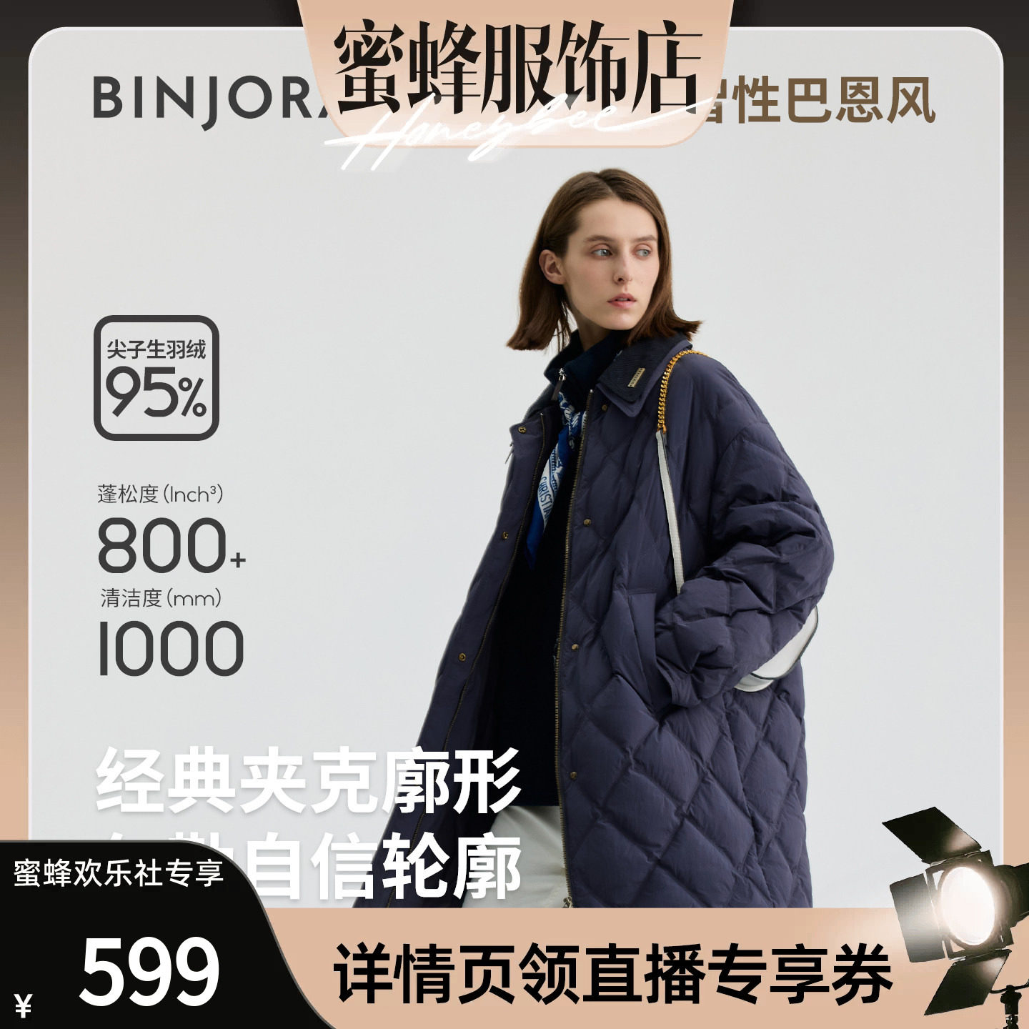 BINJORA冰洁巴恩风95绒羽绒服小翻领修身春秋中长款羽绒服女款