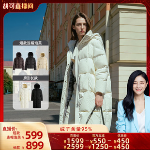 冰洁【胡可推荐】冰洁95绒大廓形女款厚泡芙羽绒服女短款可脱卸帽