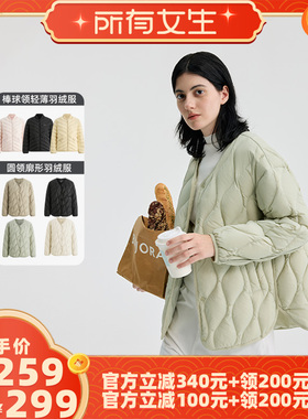 【所有女生直播间】冰洁95绒女款轻薄廓形/棒球领排骨H型羽绒服