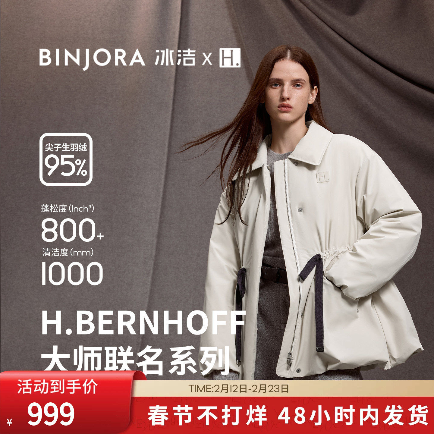 BINJORA冰洁95绒设计师联名女款收腰系带中长款羽绒服