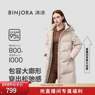 BINJORA冰洁95绒白鸭绒女款羽绒服宽松中长款泡芙立体显瘦亲肤