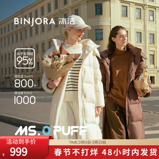 BINJORA冰洁95绒H型长款羽绒服女轻盈泡芙可拆卸帽防泼水羽绒外套