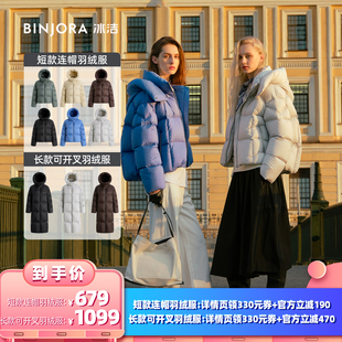 【所有女生的衣橱直播间】冰洁95绒女款厚羽绒服短款羽绒外套