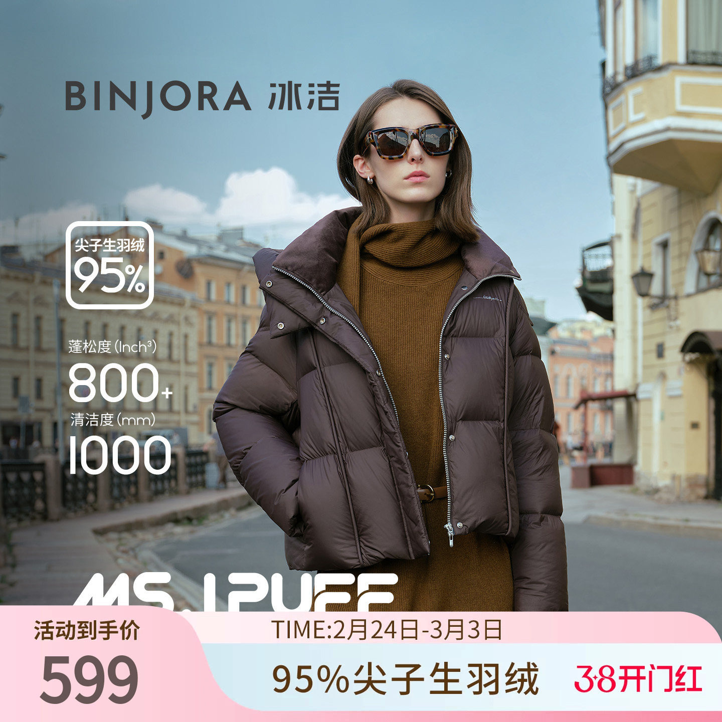 BINJORA冰洁95绒大廓形女款厚泡芙羽绒服女短款可脱卸帽羽绒外套