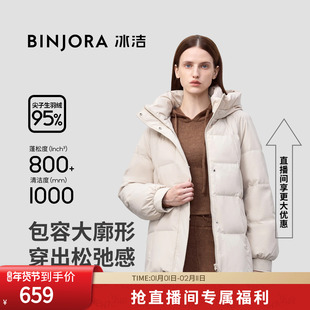 BINJORA冰洁95绒龟背造型女款羽绒服短款泡芙百搭显瘦亲肤不起皱