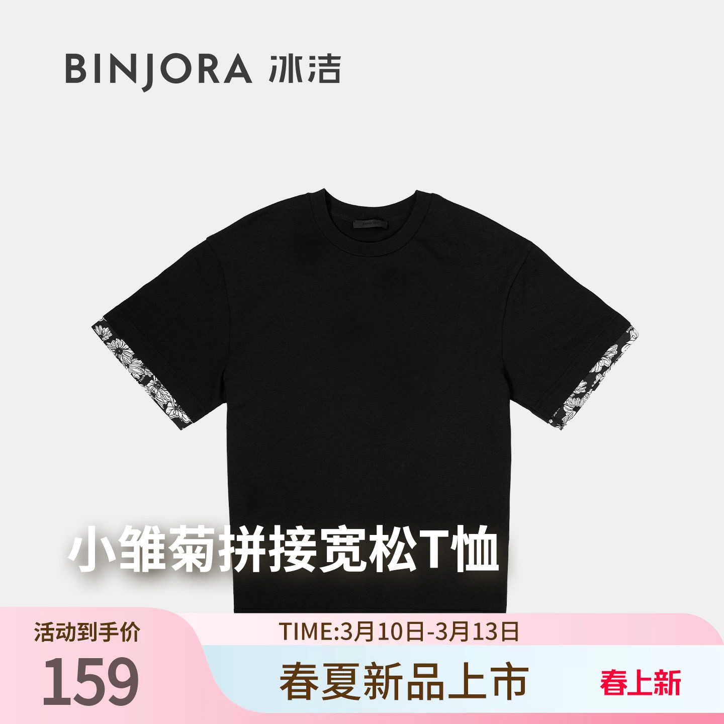 �ɹ�� 165/88A ����С����ƴ�ӿ�����Ů��T�� 159Ԫ