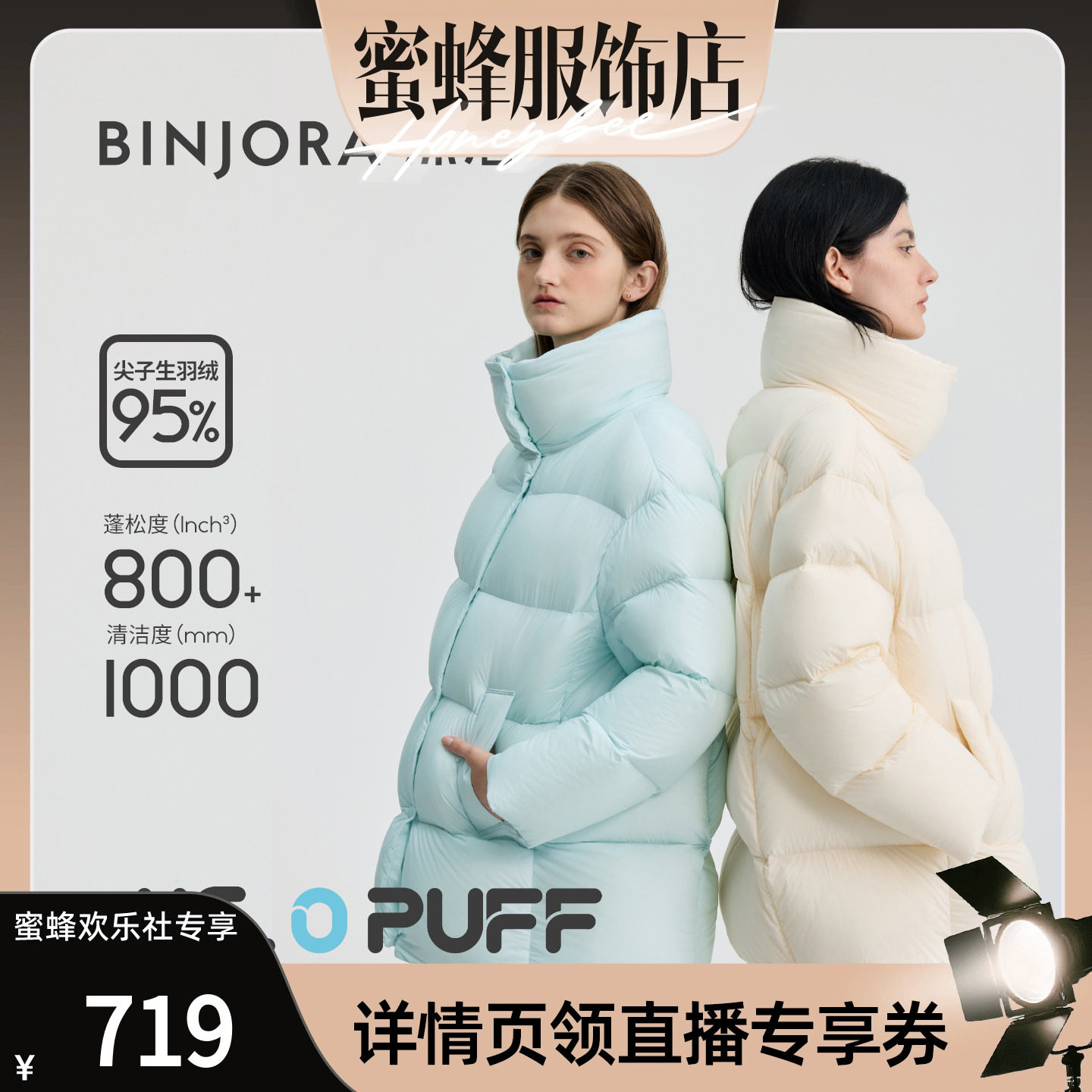 【明星同款】冰洁95绒轻盈泡芙羽绒服女中长羽绒外套宽松大廓形厚