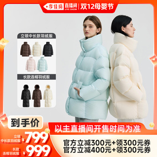 羽绒服女款 冰洁95绒轻盈泡芙宽松厚款 李佳琦直播间