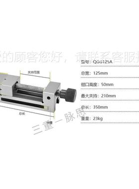 含1%/  QG/ G12QGG125A税5A 精密平口钳货到付款