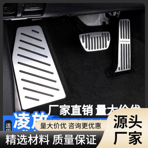 适用丰田凌放威飒油门踏板HARRIER内饰防滑刹车踏板改装专用配件
