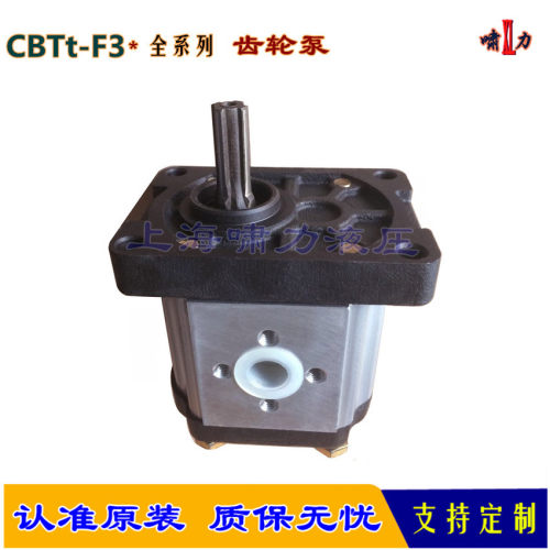 CBTt-F325F3H 齿轮泵 啸力 CBTt-F320F3H 液压泵 动力强劲