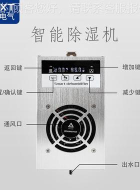 RS45环网柜60W铝合金智电能除湿NEA装置高低压柜去小8型湿器