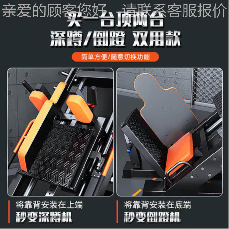 EM106B家倒蹲EM1086B蹬斜用蹲一体机 练腿力倒8蹬机综合训练器 斜