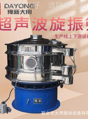 粉末筛DYC-1000超声波动波筛 超声波震动 振葡萄糖粉分级筛 超声