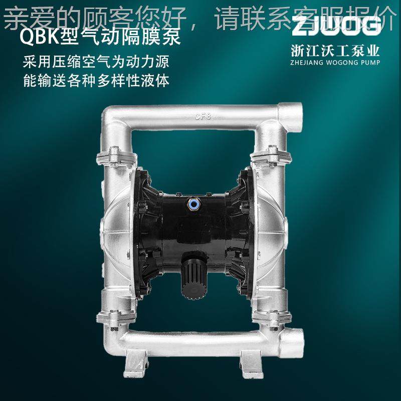 气动隔膜泵/ QB-25/40/50/腐65/80100Y衬氟耐强酸强2碱强蚀强自吸