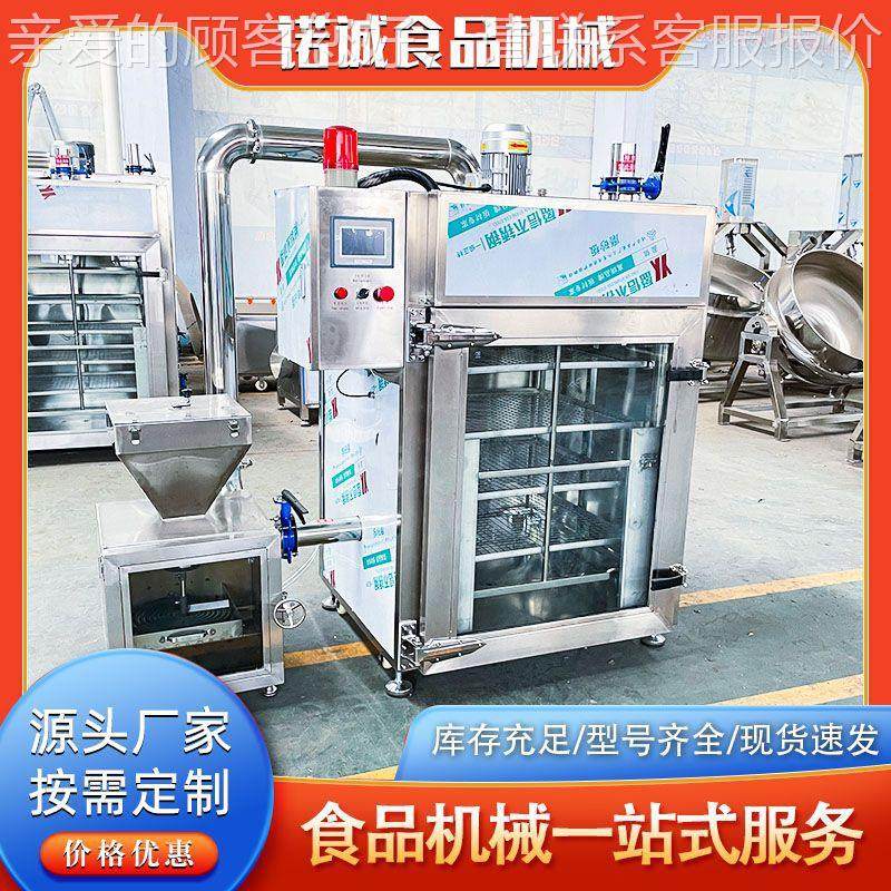 全自动UTU腊肉锈腊肠腊肠熟蒸煮上色机不钢食烧鸡鸭 糖熏设备,清洗/食品/商业设备,肉制品加工设备,淘宝优惠券,粉丝福利购,淘宝优惠卷