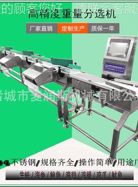 小黄鱼选重量分级机器 刀鱼ESI重称摆臂式量分机 鲳鱼重机