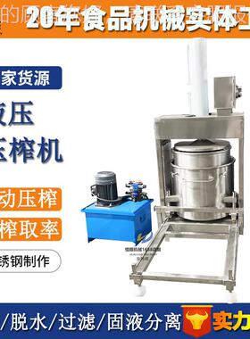 回收药渣重有机肥脱减机 药材药汁水机提取过滤榨汁 糯米酒VYW压